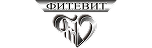 Фитевит