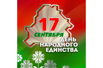 День народного единства как фактор национальной гордости