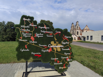Память и боль белорусской земли
